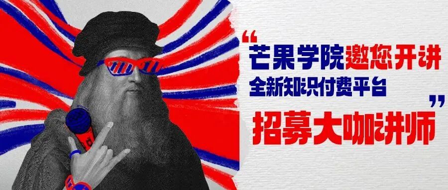 芒果学院邀您开讲 | 首个全国新闻传播院校AIGC产教联盟即将重磅发布!