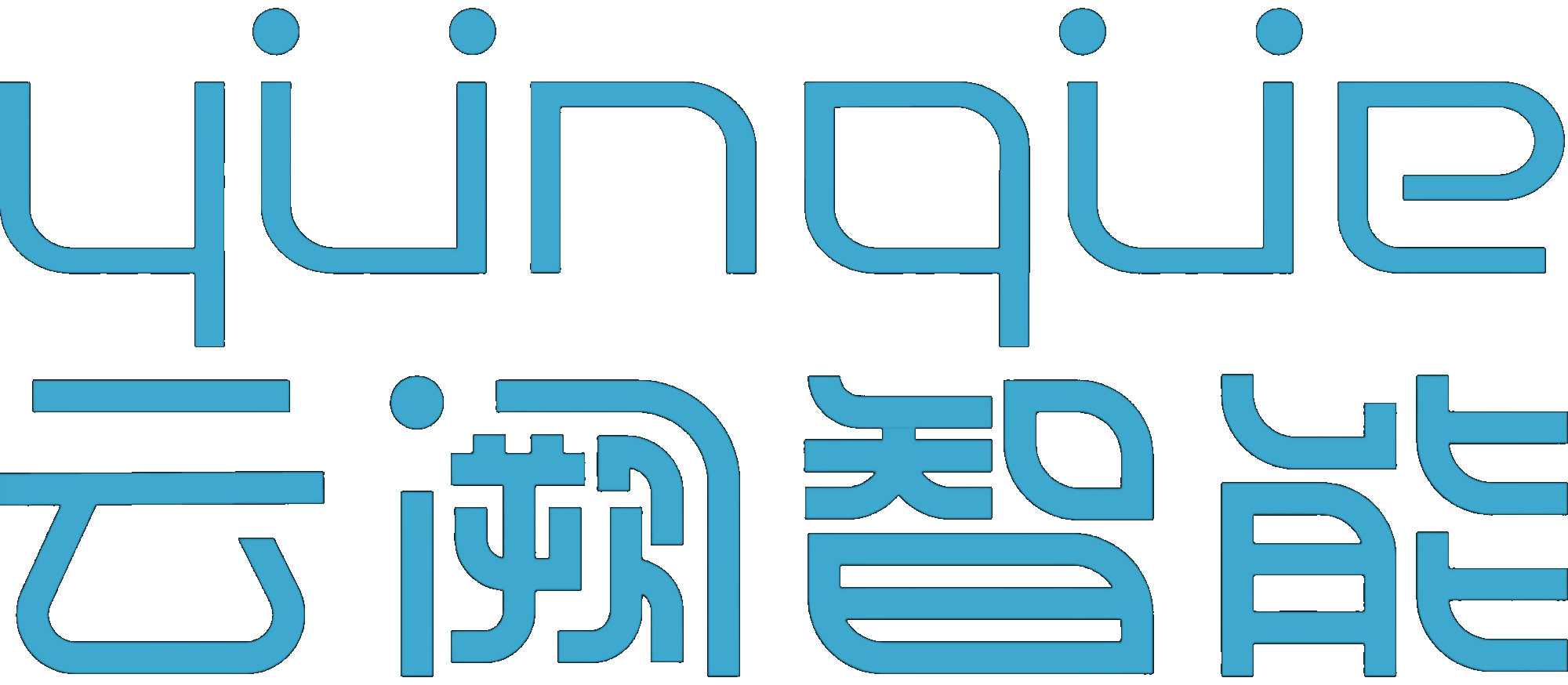 云阙智能
