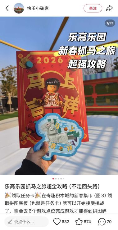 乐高乐园攻略内容