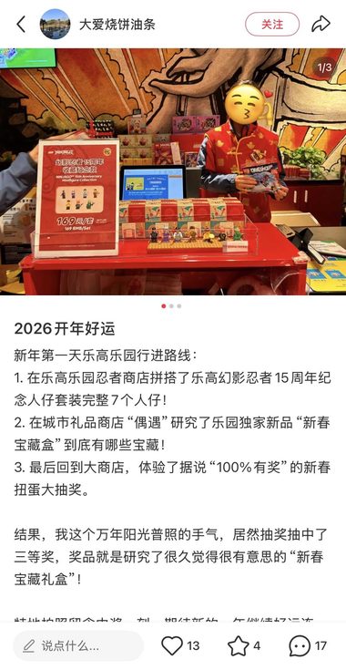 乐高乐园幻影忍者新年内容